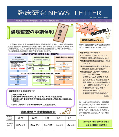 News letter 7号
